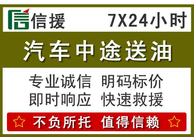 琼山区汽车救援送柴油