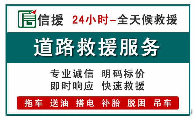 琼山区汽车送油救援 (1).jpg 琼山区汽车送油救援 (1).jpg