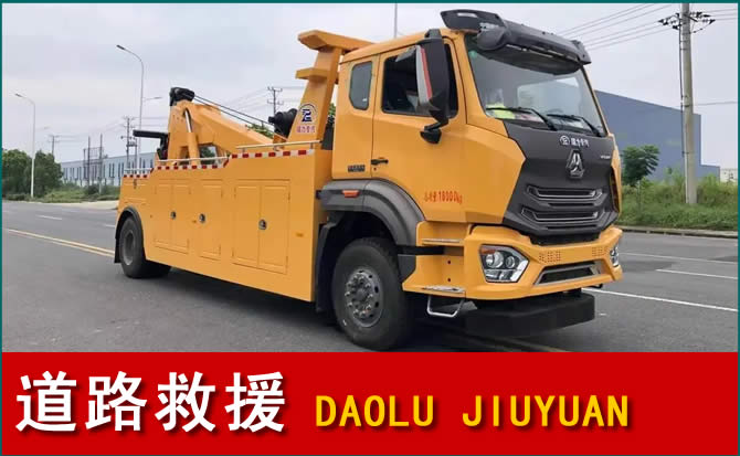 琼山区道路救援汽车送水