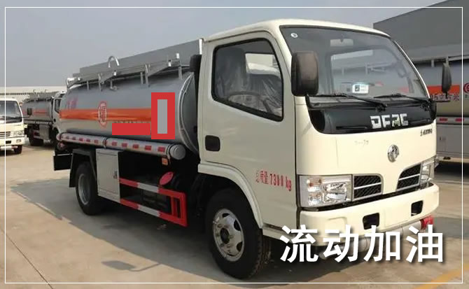 琼山区道路救援汽车送机油