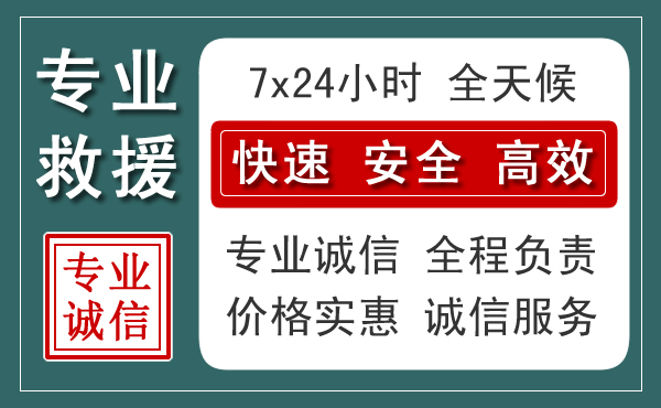 琼山区汽车救援送柴油